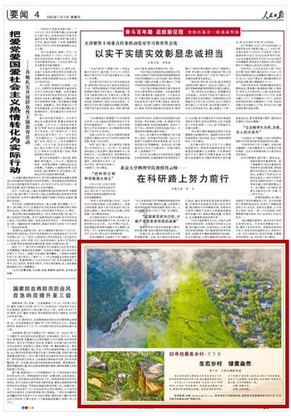 让“放心水”流进更多乡村百姓家